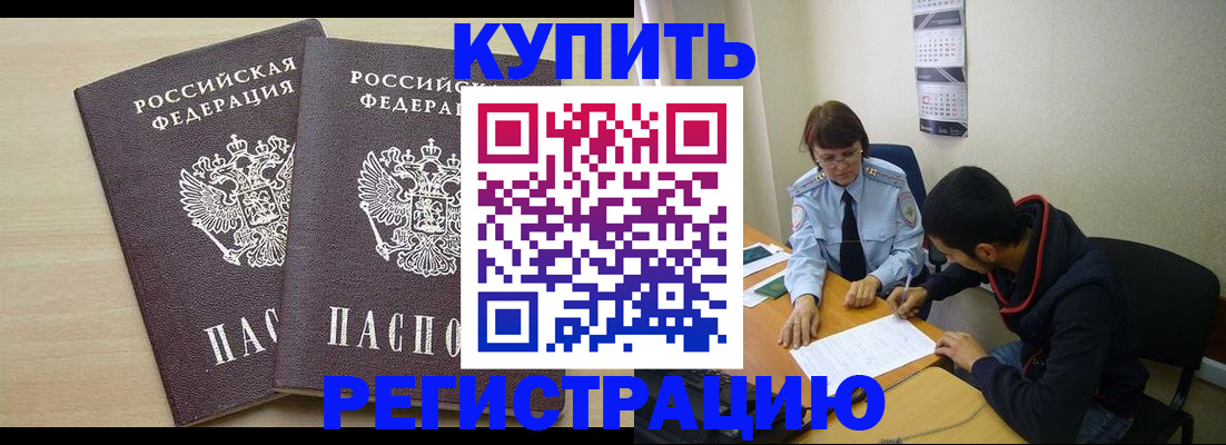 прописка для школы в Туринске